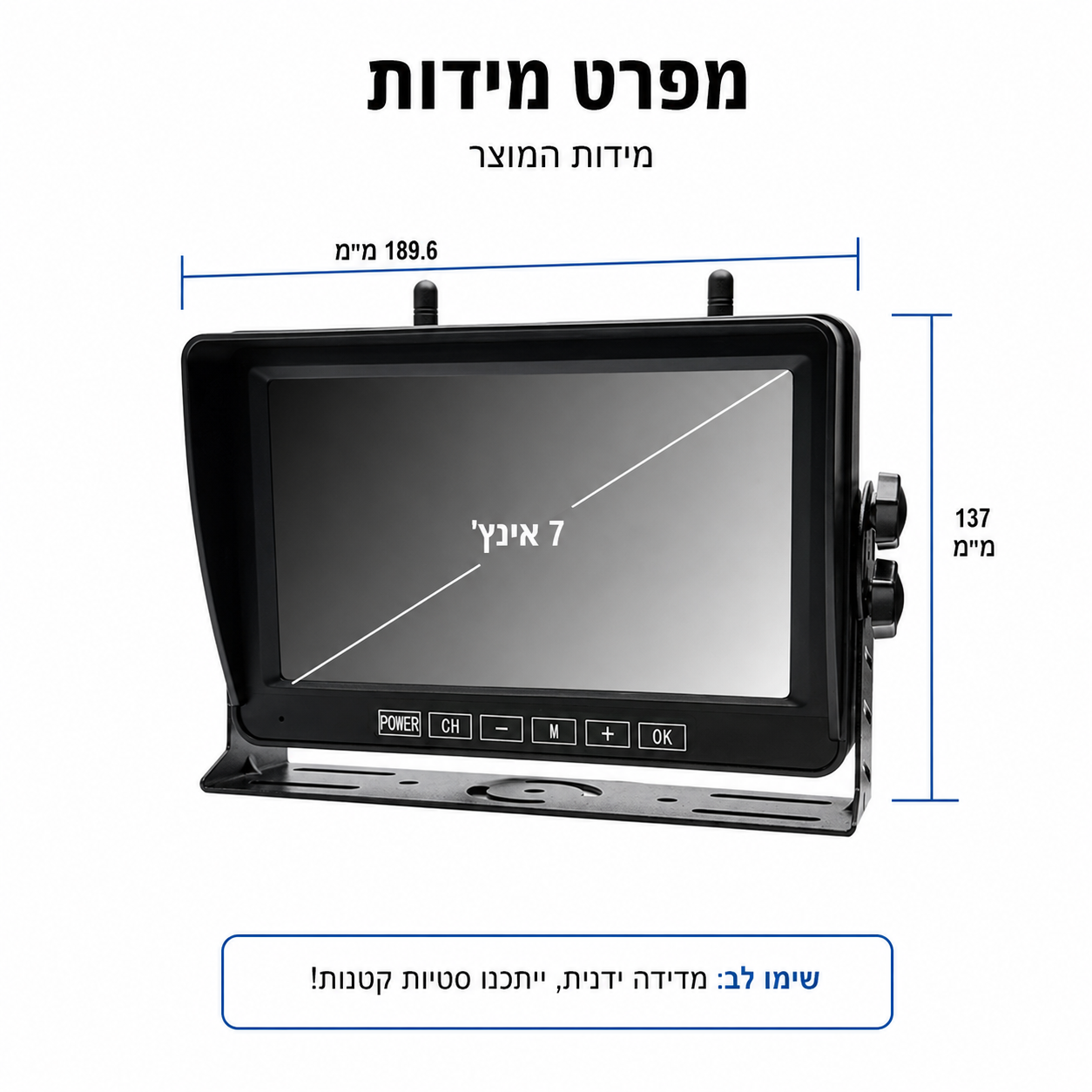 מידות מסך ומצלמת נסיעה אלחוטית למשאיות